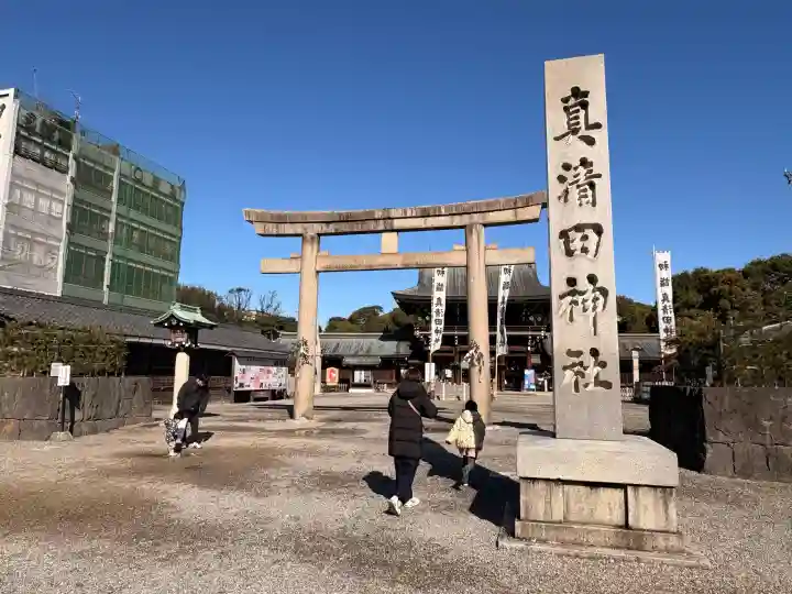 真清田神社の{uncategorized: "未分類", other: "その他", undefined: "問題あり", building: "その他建物", grave: "お墓", sacred_gate: "鳥居", guardian: "狛犬", statue: "像", buddha: "仏像", history: "歴史", nature: "自然", garden: "庭園", animal: "動物", pagoda: "塔", temizu: "手水舎", mountain_gate: "山門・神門", sanctuary: "本殿・本堂", subordinate: "末社・摂社", art: "芸術", scenery: "景色", jizo: "地蔵", ema: "絵馬", goshuin: "御朱印", omikuji: "おみくじ", items: "授与品その他", amulet: "お守り", goshuincho: "御朱印帳", eats: "食事", festival: "お祭り", votive_dance: "神楽", shichigosan: "七五三参", wedding: "結婚式", experience: "体験その他", initially: "初詣", around: "周辺", anti_infection: "感染症対策"}