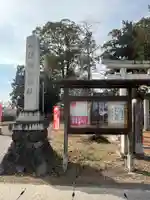 稲荷神社(栃木県)