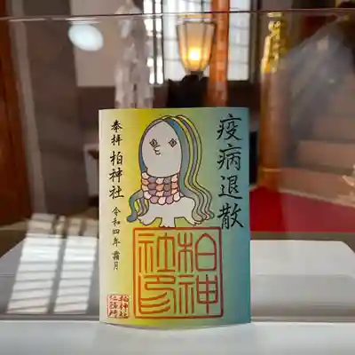 
柏神社 
 令和4年11月限定御朱印
各種

御朱印、御朱印帳は郵送も致します。
詳しくは柏神社ホームページをご覧下さい。 

https://www.kashiwajinja.com
 
11月の柏神社 社務業務のお休みは
8日、10日、17日、21日
となります。お休みの日は御朱印、御守り、御祈祷もお休みとなります。


#柏神社 #柏諏訪神社 #御朱印 #御朱印ガール #御朱印巡り #御朱印好き #御朱印収集 #御朱印女子 #御朱印拝受 #御朱印スタグラム #限定御朱印 #御朱印巡りの旅 #御朱印さんぽ #御朱印好きな人と繋がりたい #カラフル御朱印 #アート御朱印 #マリアナ政府観光局 #御朱印帳   #アマビエ #郵送御朱印 #ほとかみ #ホトカミ #御朱印郵送 #omairi #月替わり御朱印 #ハシビロコウ御朱印 #フクロウ御朱印 #千葉県 #柏市
#11月限定御朱印

 


