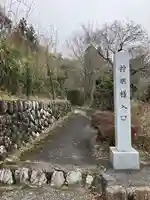 神明神社(神奈川県)