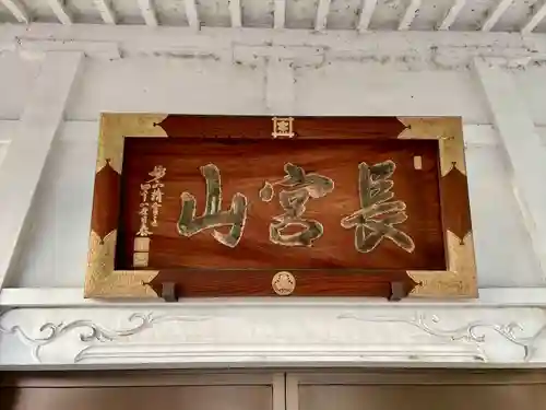 妙正寺の本殿・本堂