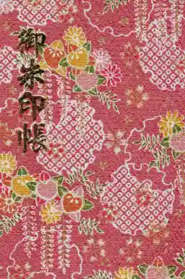 大御神社の御朱印帳