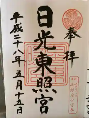 日光東照宮(栃木県)