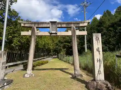 飯道神社(滋賀県)