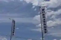 相馬太田神社のお祭り