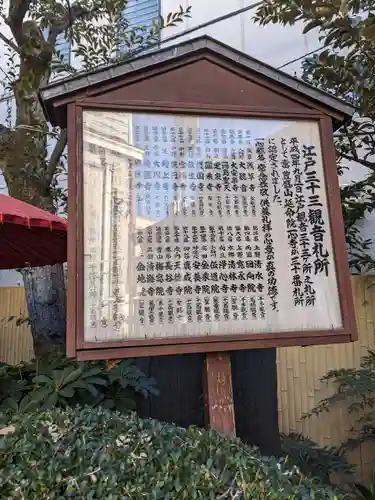 一心寺(東京都)