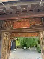 典厩寺(長野県)