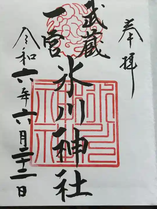 武蔵一宮氷川神社(埼玉県)