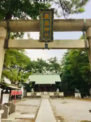 鹿島神社のその他建物