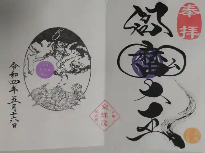 四国犬(土佐犬)とドクダミの絵