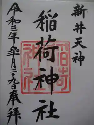 初穂料は三百円です。
