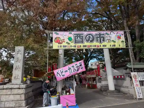 大鳥神社(東京都)