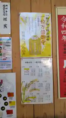 札幌諏訪神社のその他建物