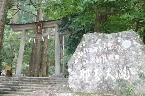 飛瀧神社（熊野那智大社別宮）の鳥居