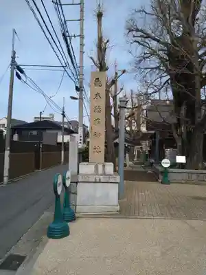飛木稲荷神社のその他建物