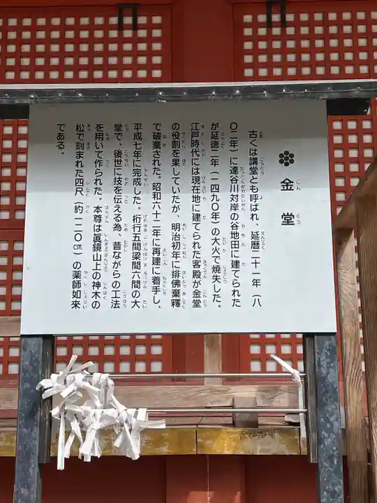 達谷窟毘沙門堂(岩手県)