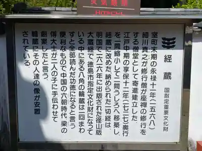 丈六寺(徳島県)