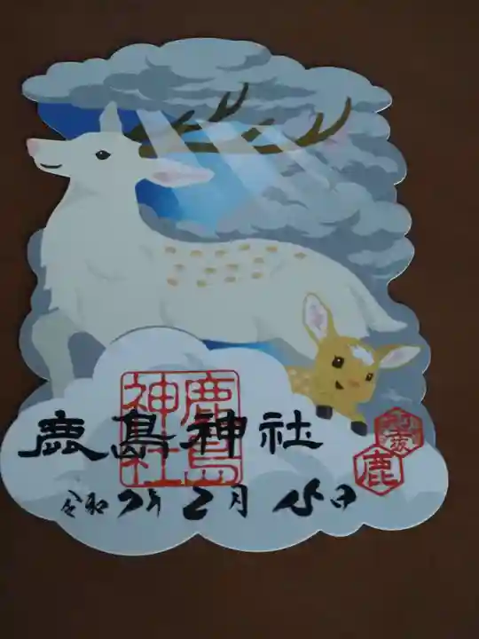 鹿島神社(栃木県)