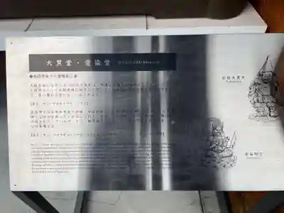 門戸厄神東光寺(兵庫県)