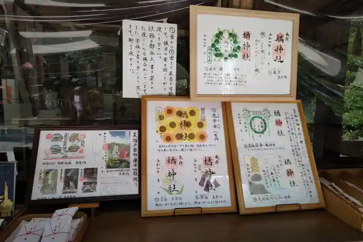 橘神社のその他建物