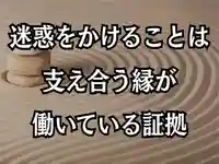 木舟山 順教寺(広島県)