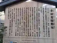 お登勢明神(京都府)