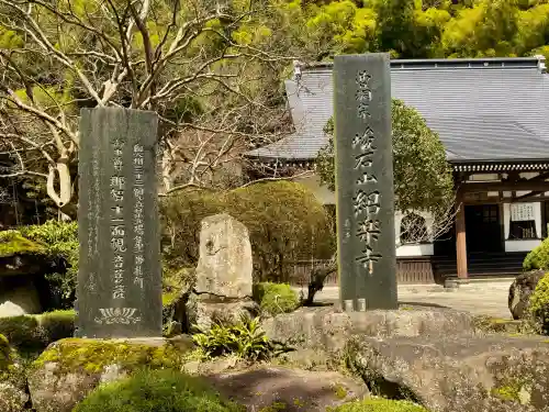 紹楽寺の{uncategorized: "未分類", other: "その他", undefined: "問題あり", building: "その他建物", grave: "お墓", sacred_gate: "鳥居", guardian: "狛犬", statue: "像", buddha: "仏像", history: "歴史", nature: "自然", garden: "庭園", animal: "動物", pagoda: "塔", temizu: "手水舎", mountain_gate: "山門・神門", sanctuary: "本殿・本堂", subordinate: "末社・摂社", art: "芸術", scenery: "景色", jizo: "地蔵", ema: "絵馬", goshuin: "御朱印", omikuji: "おみくじ", items: "授与品その他", amulet: "お守り", goshuincho: "御朱印帳", eats: "食事", festival: "お祭り", votive_dance: "神楽", shichigosan: "七五三参", wedding: "結婚式", experience: "体験その他", initially: "初詣", around: "周辺", anti_infection: "感染症対策"}