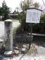 教誓寺(滋賀県)