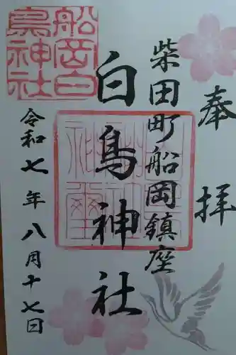 白鳥神社(宮城県)