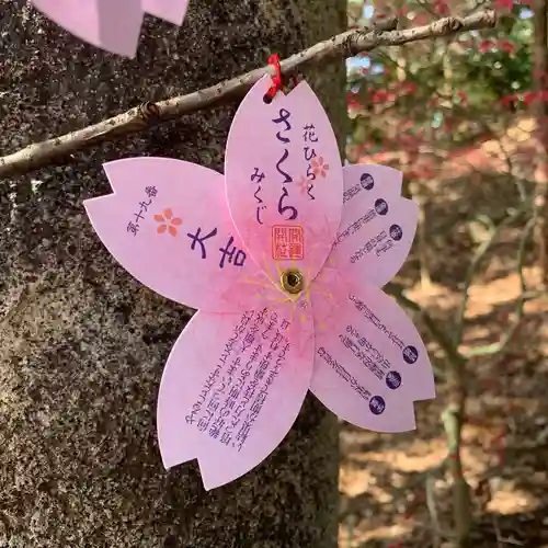 滑川神社 - 仕事と子どもの守り神のおみくじ