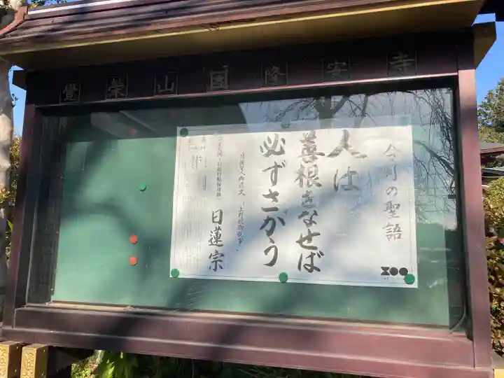 隆安寺(神奈川県)