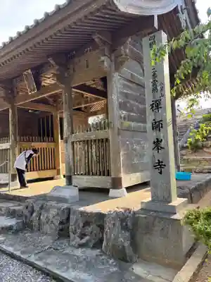 禅師峰寺(高知県)