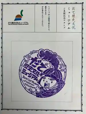 有珠善光寺(北海道)