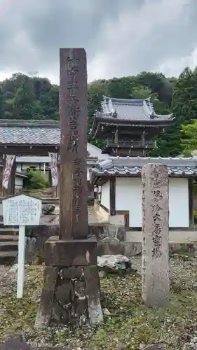 禅幢寺(岐阜県)