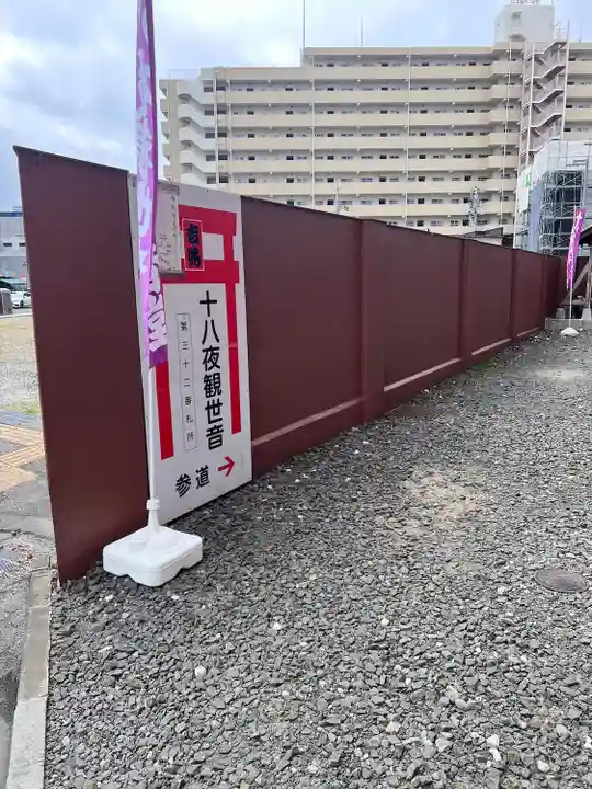 常蔵院(十八夜観音堂)(宮城県)