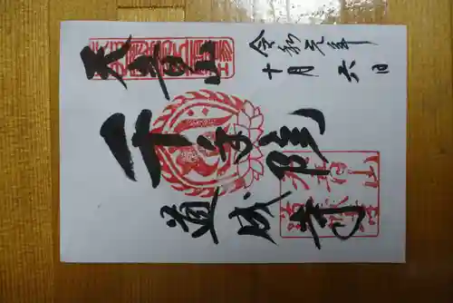 道成寺(和歌山県)