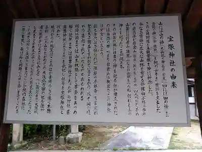 宝塚神社の歴史