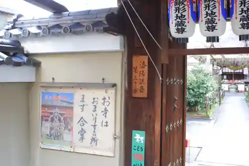 地蔵院（椿寺）のその他建物