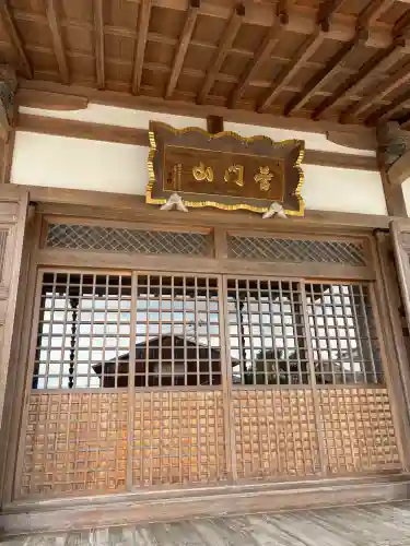 長福寺(千葉県)