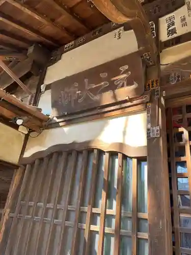 最勝寺教学院のその他建物