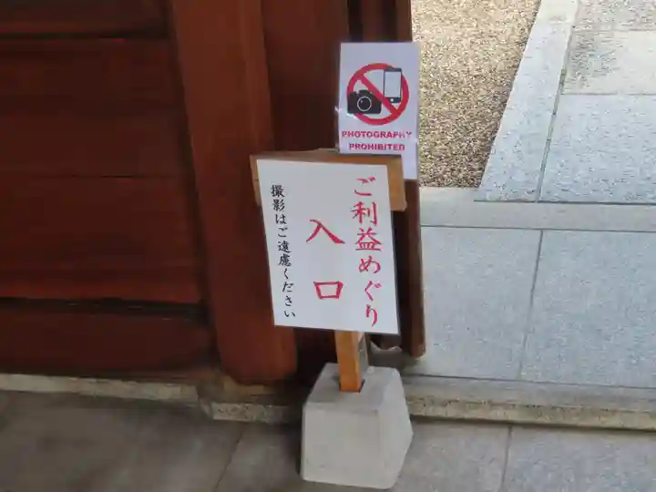 城南宮(京都府)