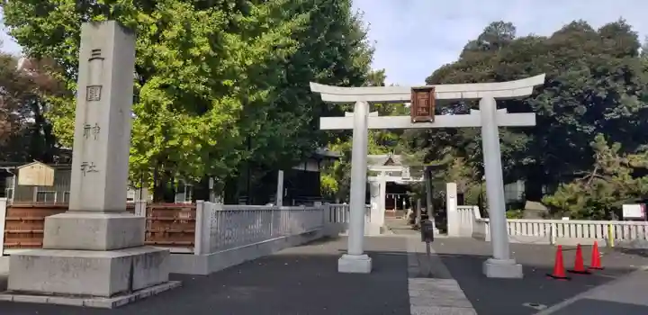 三囲神社の鳥居