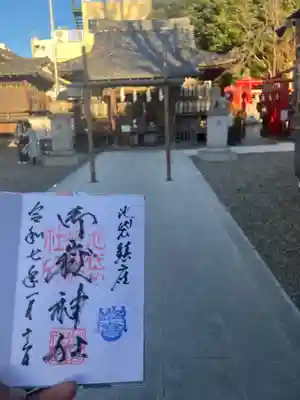 池袋御嶽神社の御朱印