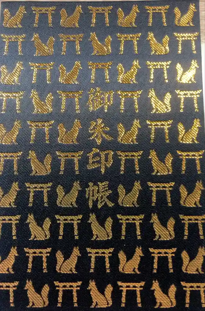 伏見稲荷大社の御朱印帳