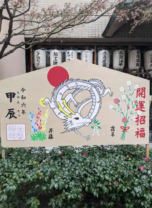 坐摩神社(大阪府)