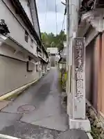 清園寺(京都府)