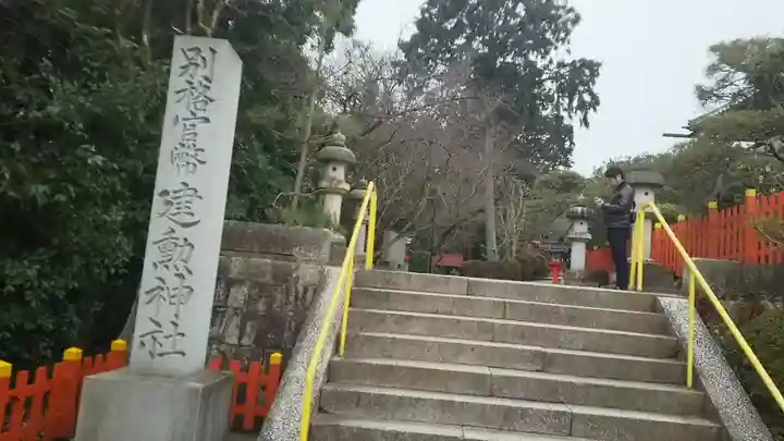 建勲神社のその他建物