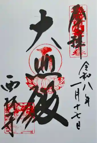 西林寺の{uncategorized: "未分類", other: "その他", undefined: "問題あり", building: "その他建物", grave: "お墓", sacred_gate: "鳥居", guardian: "狛犬", statue: "像", buddha: "仏像", history: "歴史", nature: "自然", garden: "庭園", animal: "動物", pagoda: "塔", temizu: "手水舎", mountain_gate: "山門・神門", sanctuary: "本殿・本堂", subordinate: "末社・摂社", art: "芸術", scenery: "景色", jizo: "地蔵", ema: "絵馬", goshuin: "御朱印", omikuji: "おみくじ", items: "授与品その他", amulet: "お守り", goshuincho: "御朱印帳", eats: "食事", festival: "お祭り", votive_dance: "神楽", shichigosan: "七五三参", wedding: "結婚式", experience: "体験その他", initially: "初詣", around: "周辺", anti_infection: "感染症対策"}