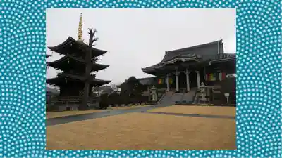 三学院(埼玉県)