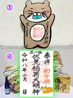 くまくま神社(導きの社 熊野町熊野神社)の御朱印